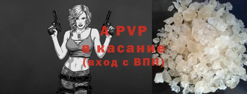 A-PVP кристаллы  где можно купить   Вельск 