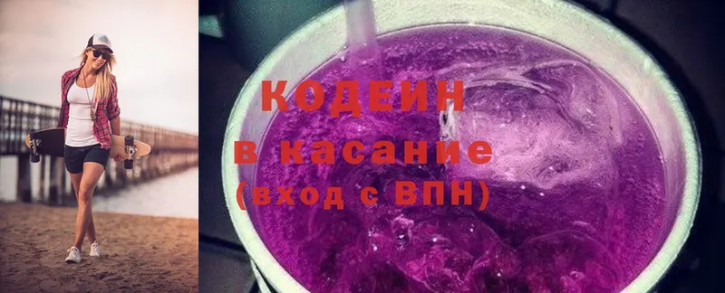 Кодеин Purple Drank  нарко площадка состав  Вельск 